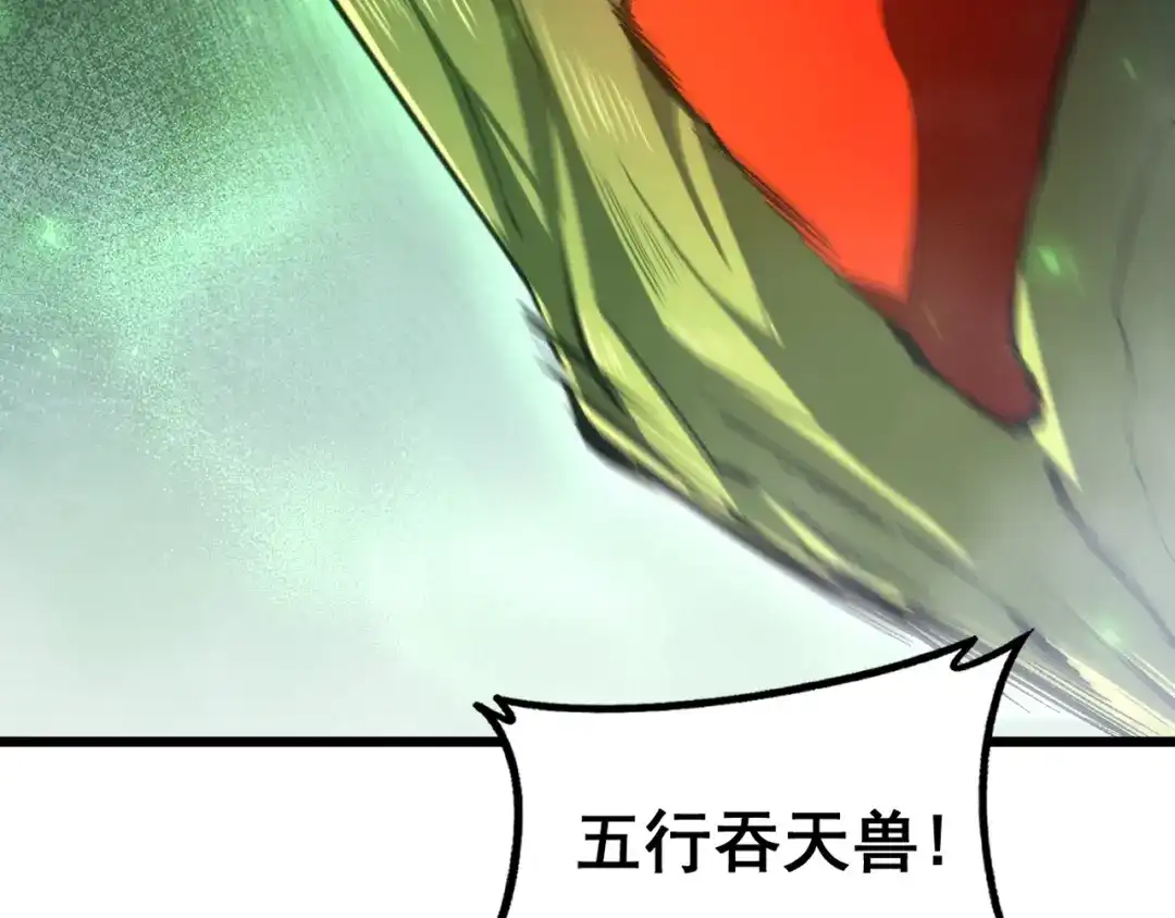 《虫族主宰：我玩的就是天灾》第90话 怒发冲冠 第62页