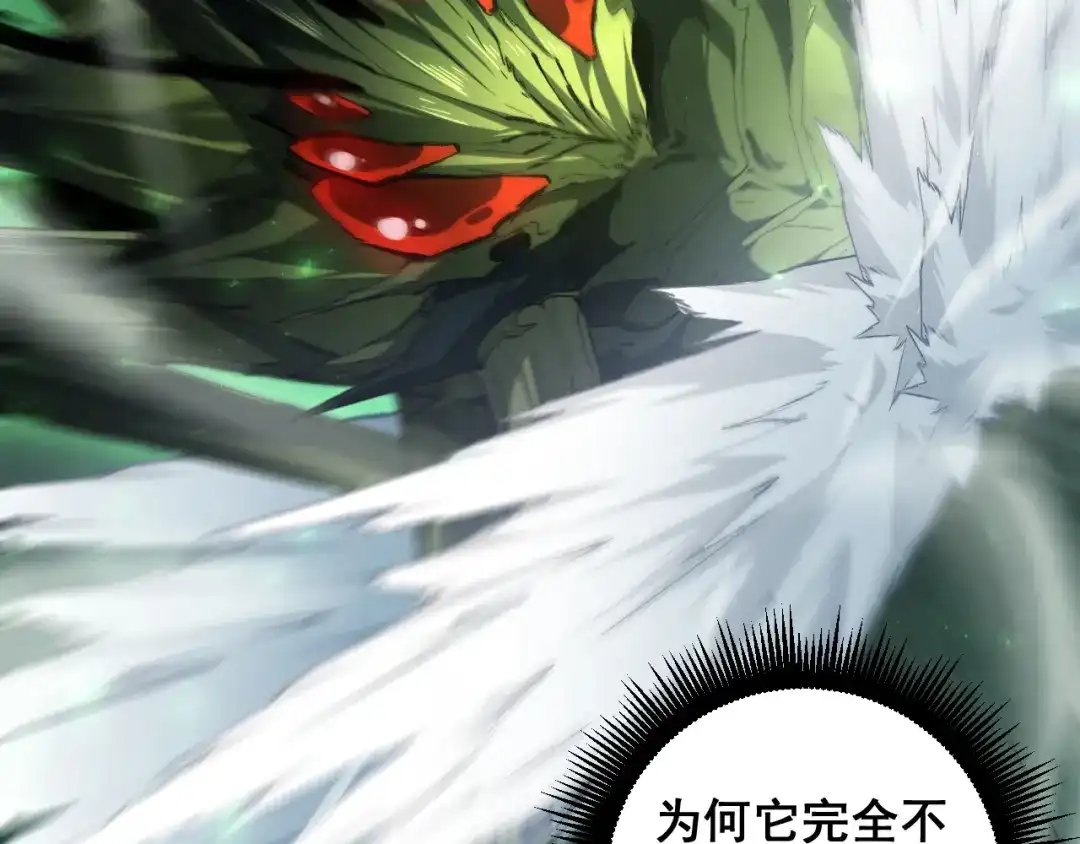 《虫族主宰：我玩的就是天灾》第90话 怒发冲冠 第74页