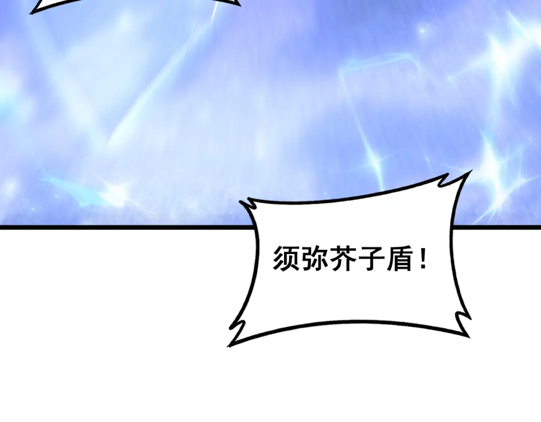 《虫族主宰：我玩的就是天灾》第90话 怒发冲冠 第92页