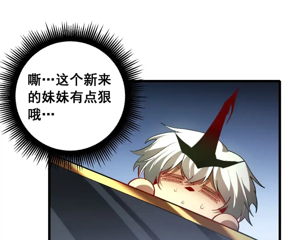 《虫族主宰：我玩的就是天灾》第90话 怒发冲冠 第113页