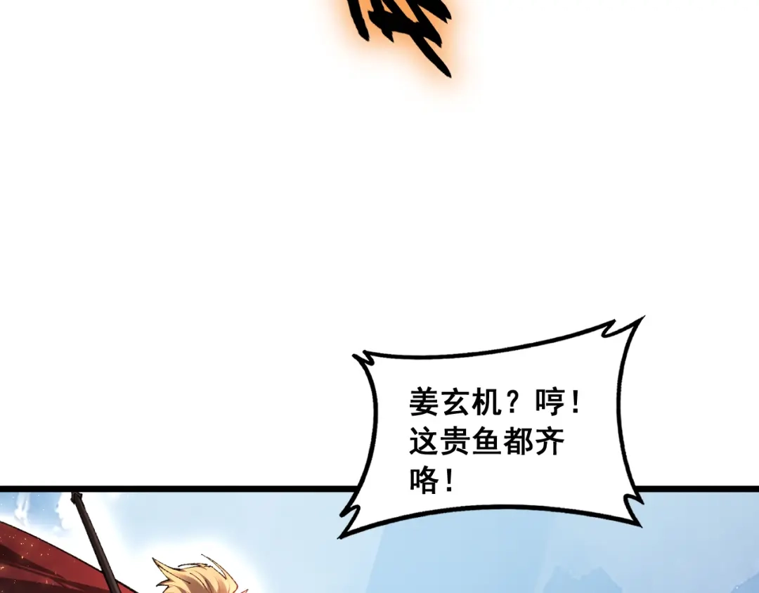 《虫族主宰：我玩的就是天灾》第90话 怒发冲冠 第15页