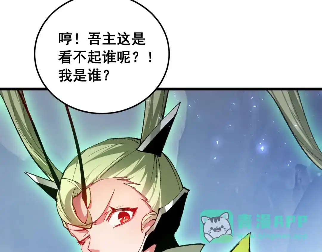 《虫族主宰：我玩的就是天灾》第90话 怒发冲冠 第51页