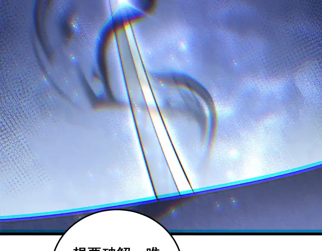 《虫族主宰：我玩的就是天灾》第90话 怒发冲冠 第133页