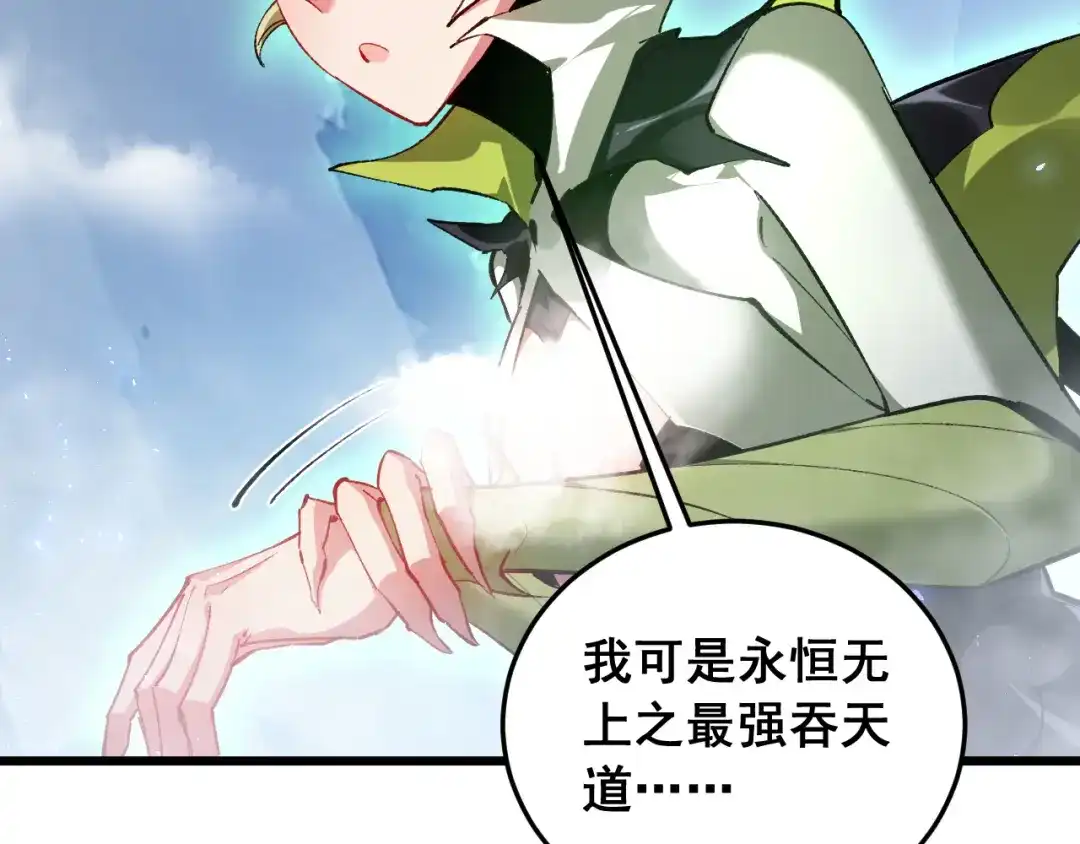 《虫族主宰：我玩的就是天灾》第90话 怒发冲冠 第52页