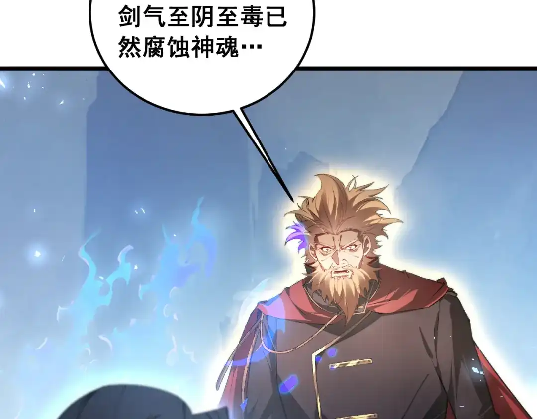 《虫族主宰：我玩的就是天灾》第90话 怒发冲冠 第129页