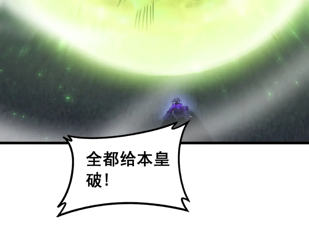 《虫族主宰：我玩的就是天灾》第90话 怒发冲冠 第99页