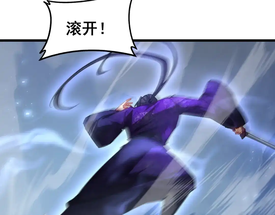 《虫族主宰：我玩的就是天灾》第90话 怒发冲冠 第37页