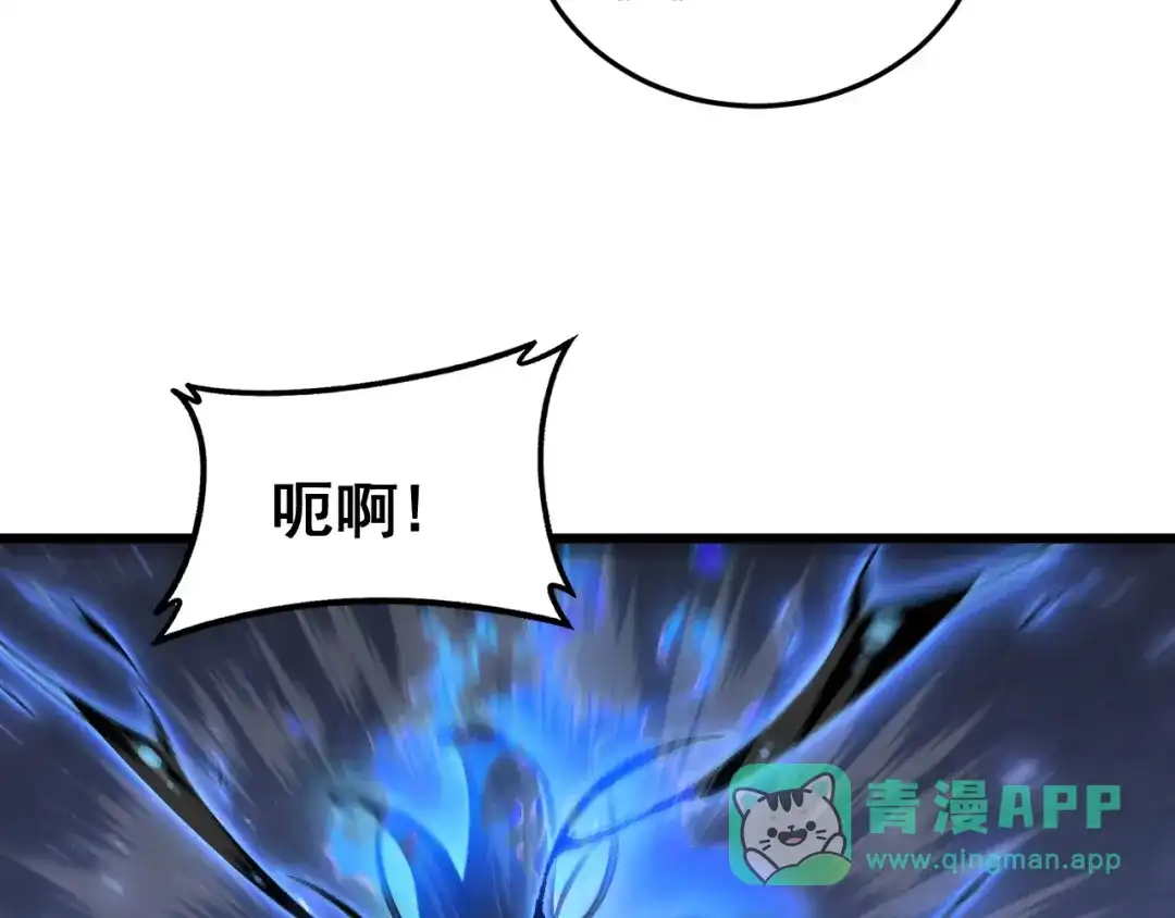 《虫族主宰：我玩的就是天灾》第90话 怒发冲冠 第126页