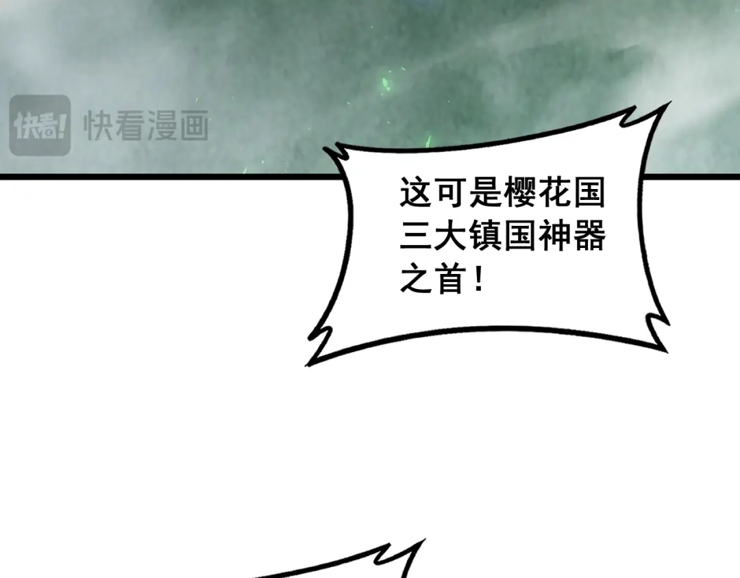 《虫族主宰：我玩的就是天灾》第90话 怒发冲冠 第84页