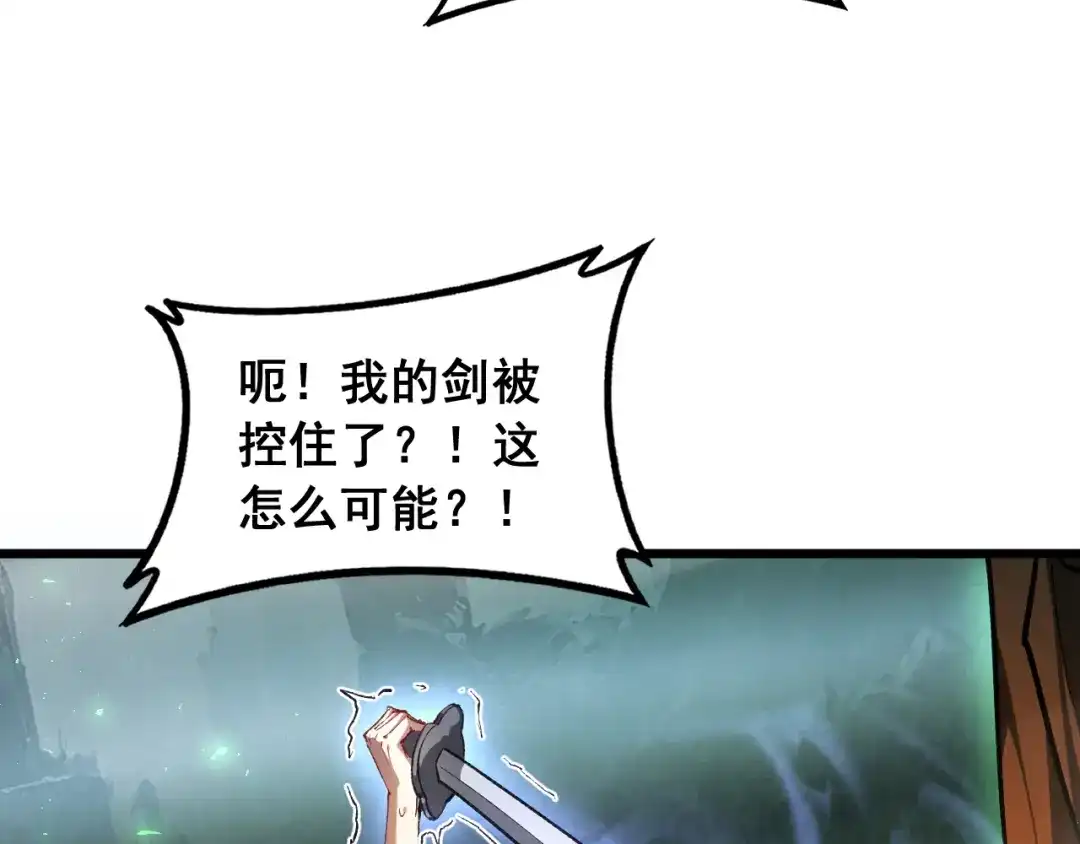 《虫族主宰：我玩的就是天灾》第90话 怒发冲冠 第82页