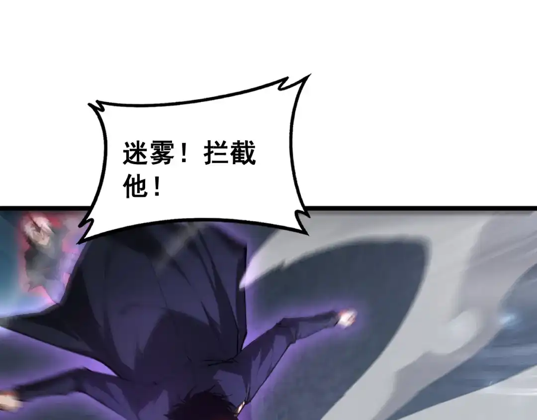 《虫族主宰：我玩的就是天灾》第90话 怒发冲冠 第4页