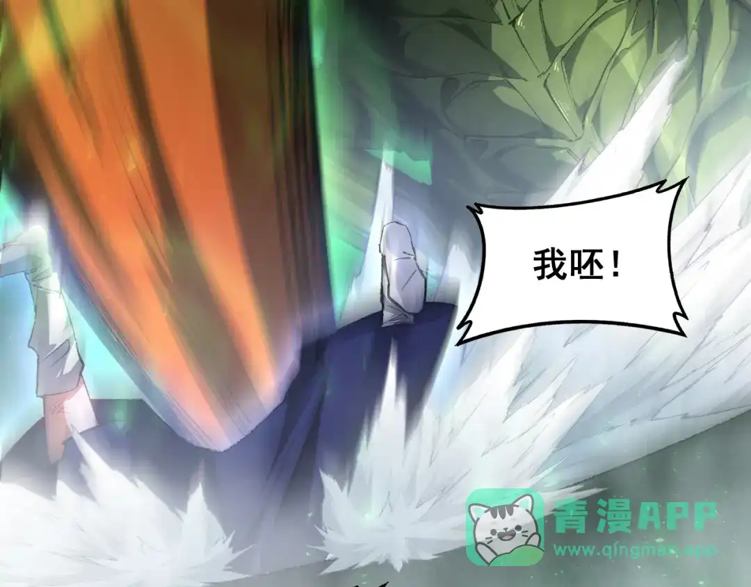 《虫族主宰：我玩的就是天灾》第90话 怒发冲冠 第86页