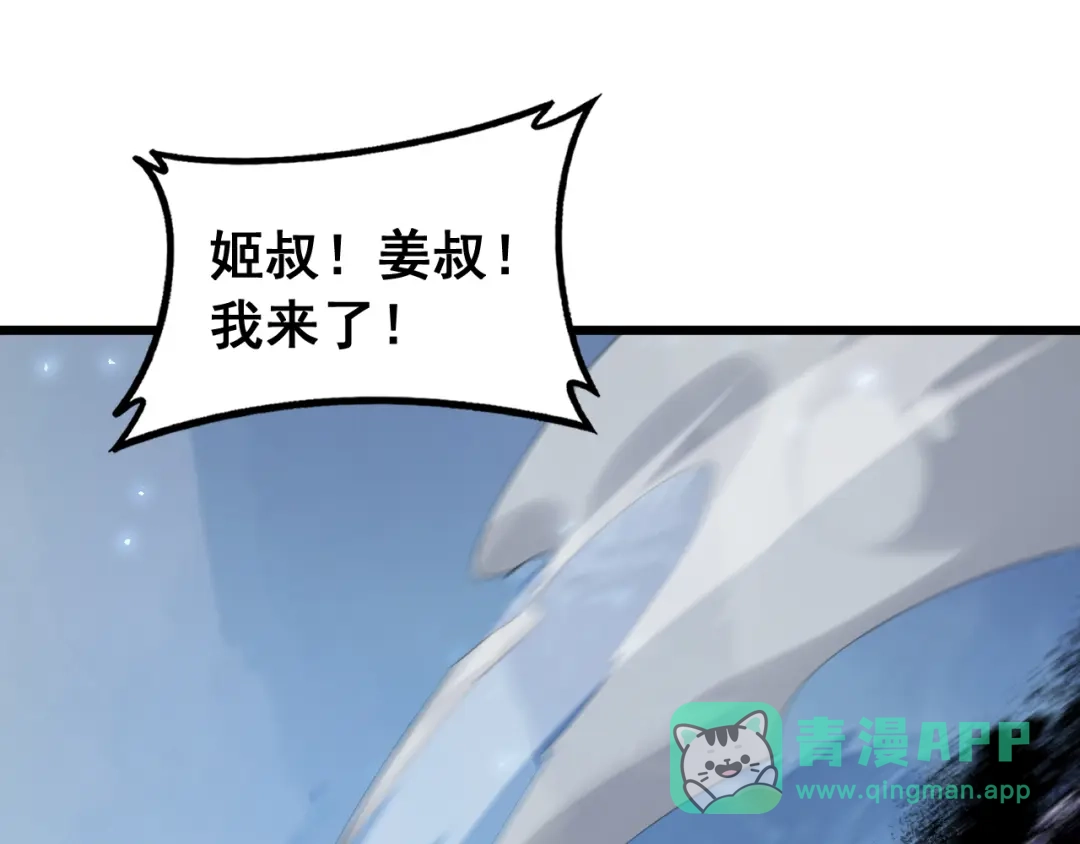 《虫族主宰：我玩的就是天灾》第90话 怒发冲冠 第31页