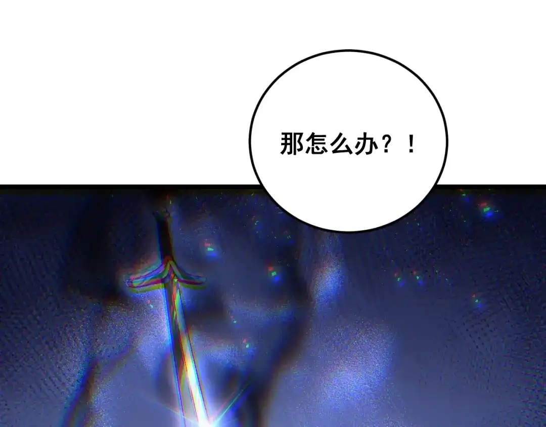 《虫族主宰：我玩的就是天灾》第90话 怒发冲冠 第132页