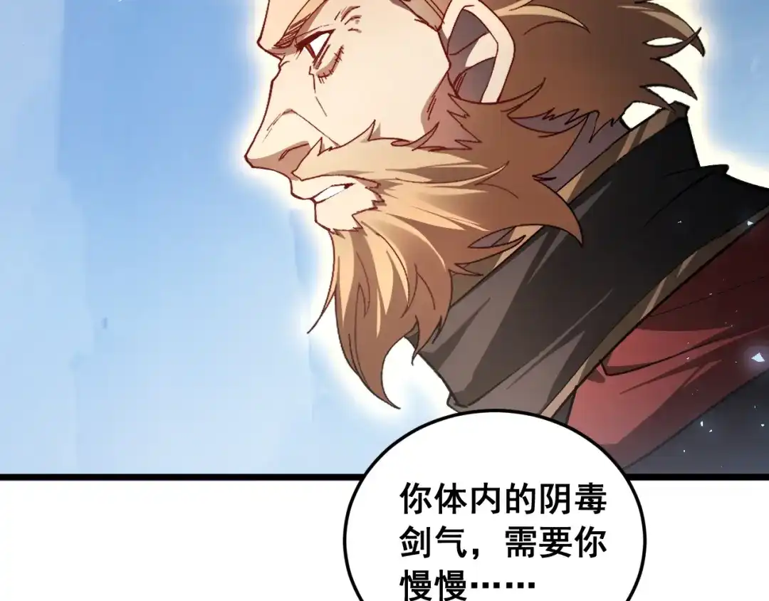 《虫族主宰：我玩的就是天灾》第90话 怒发冲冠 第125页