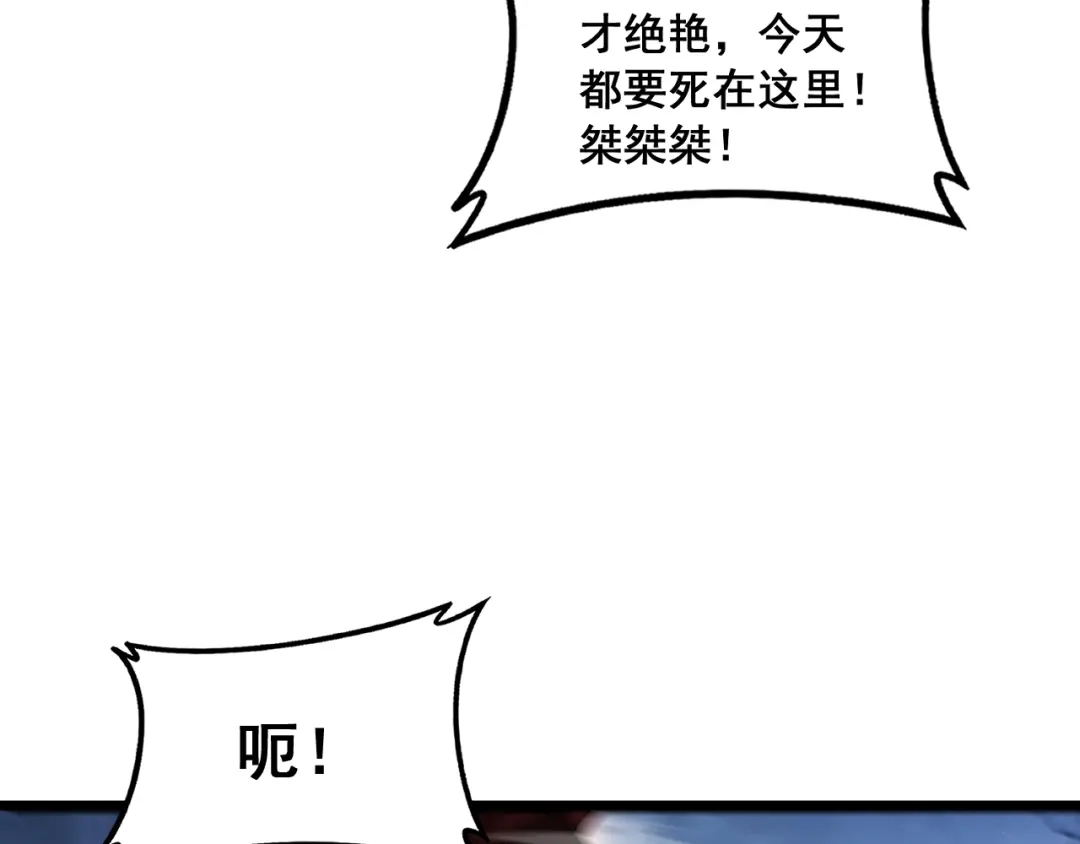 《虫族主宰：我玩的就是天灾》第90话 怒发冲冠 第28页
