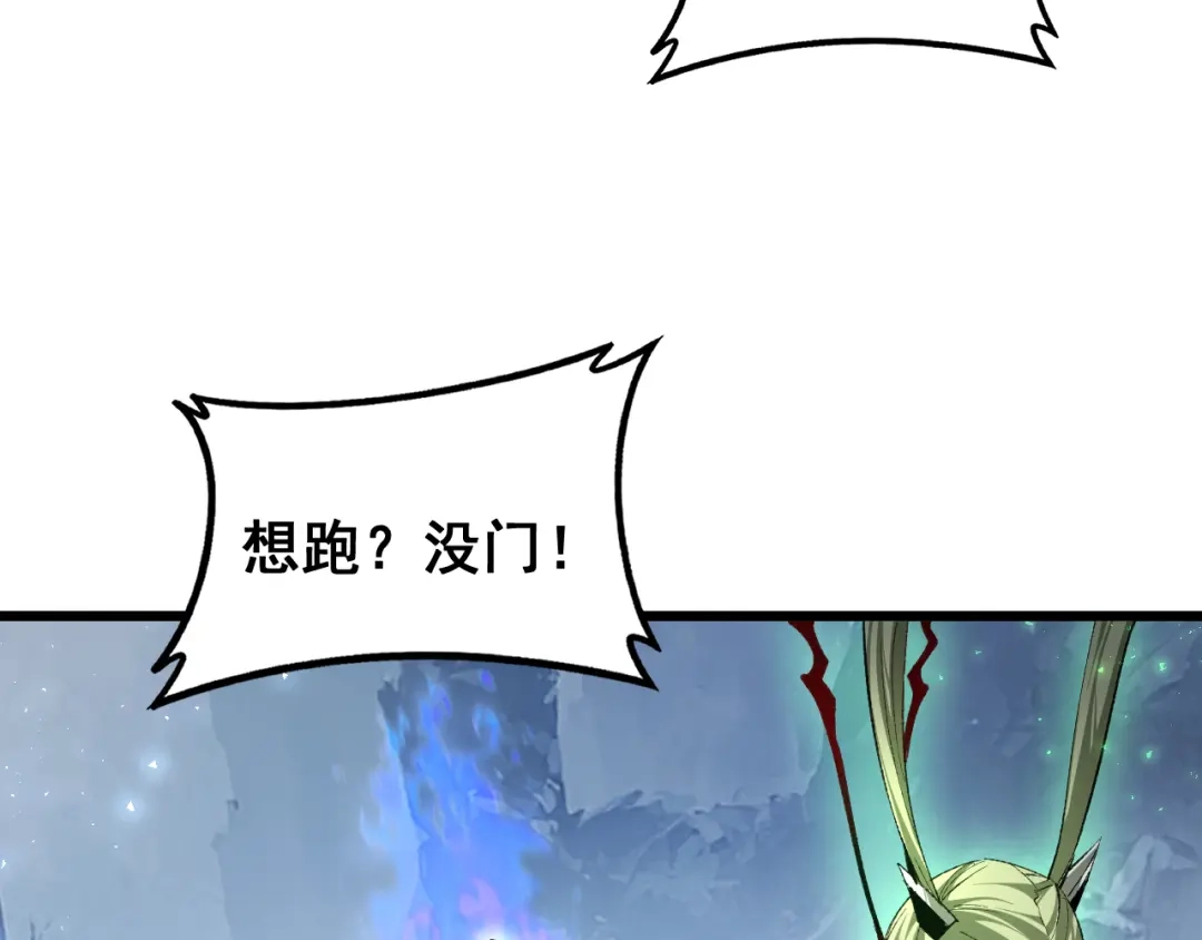 《虫族主宰：我玩的就是天灾》第90话 怒发冲冠 第39页
