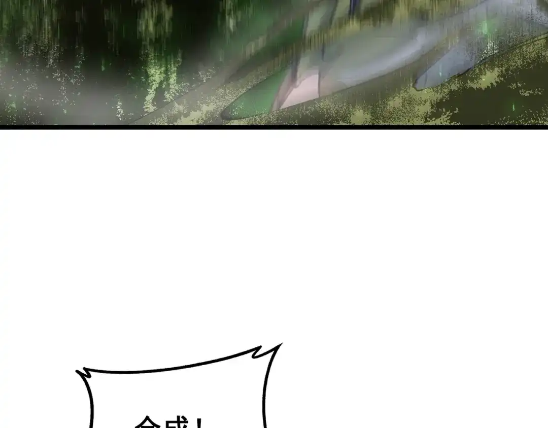 《虫族主宰：我玩的就是天灾》第90话 怒发冲冠 第60页