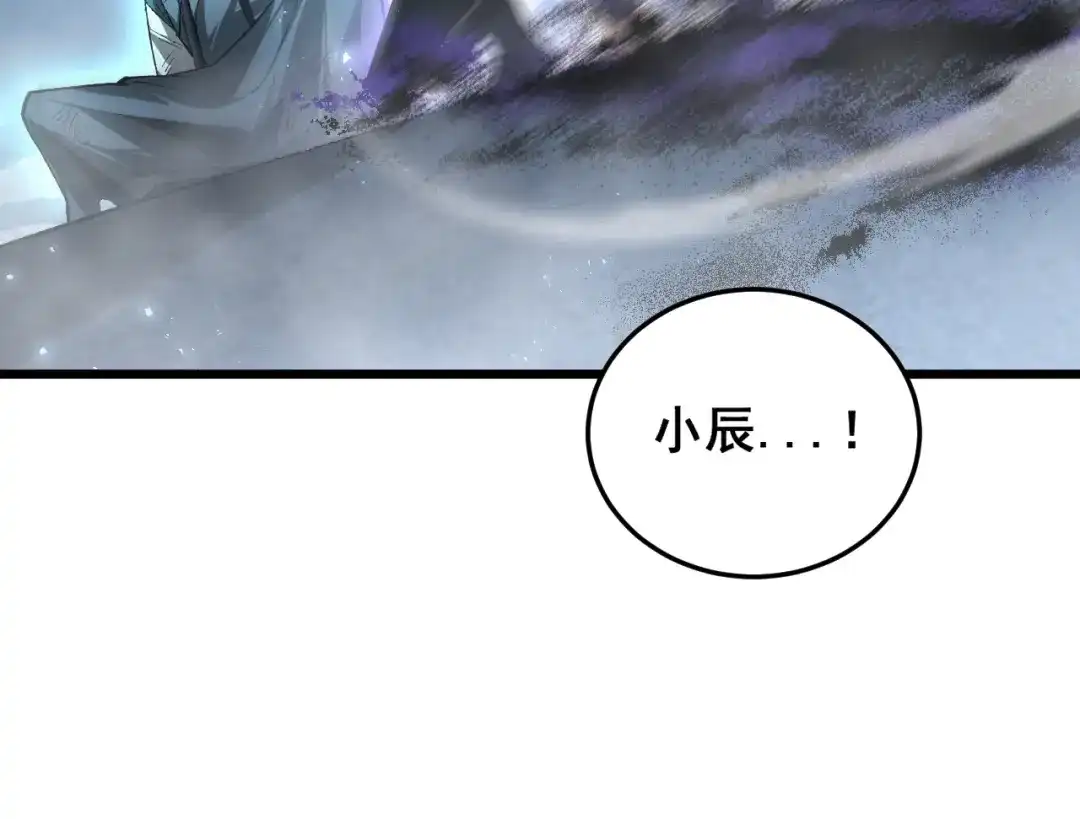 《虫族主宰：我玩的就是天灾》第90话 怒发冲冠 第33页