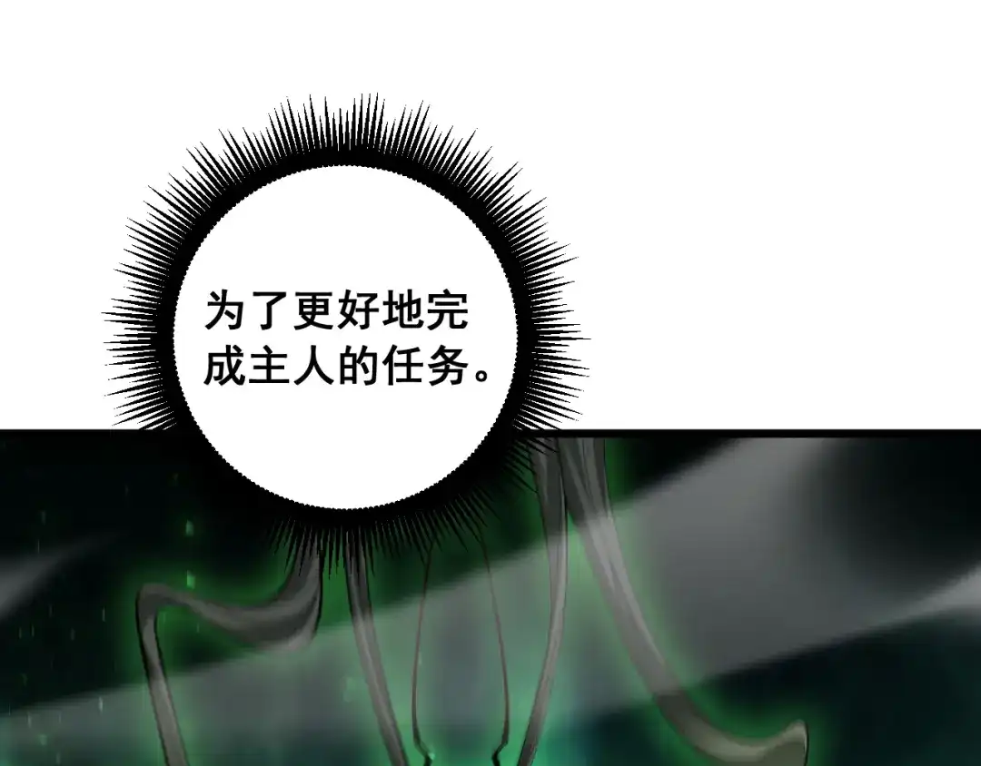 《虫族主宰：我玩的就是天灾》第90话 怒发冲冠 第64页