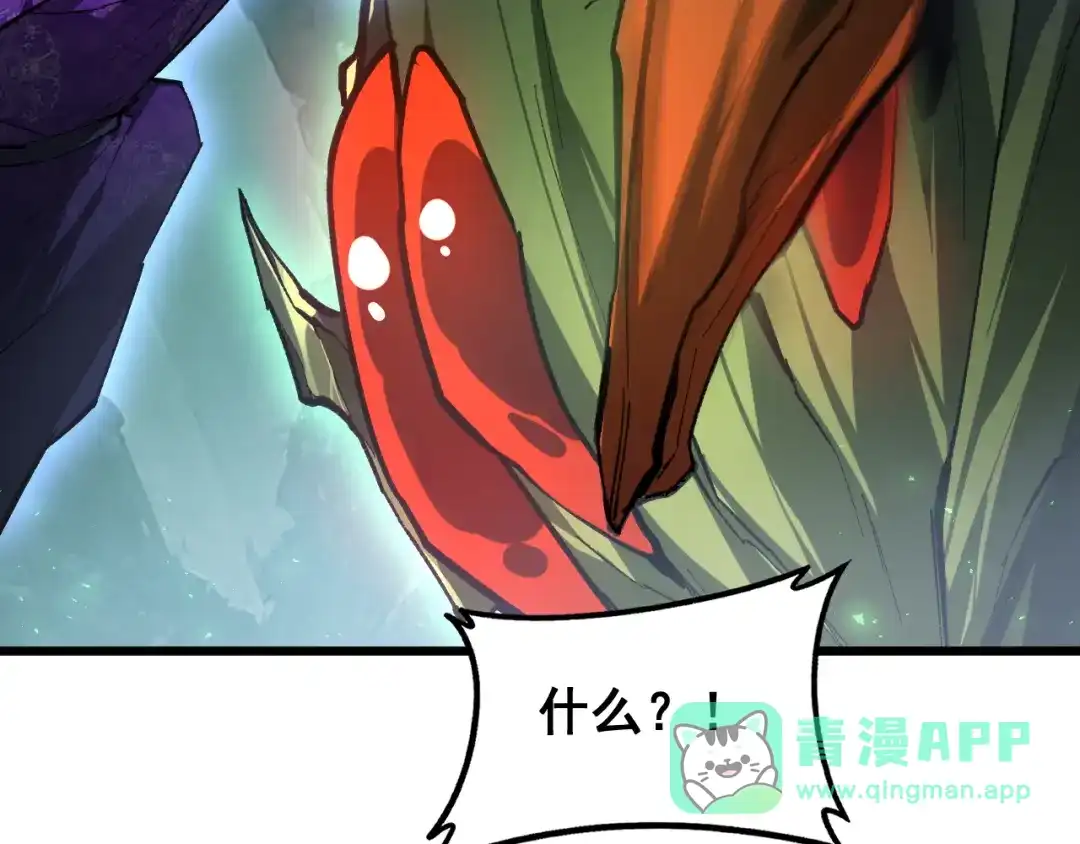 《虫族主宰：我玩的就是天灾》第90话 怒发冲冠 第81页