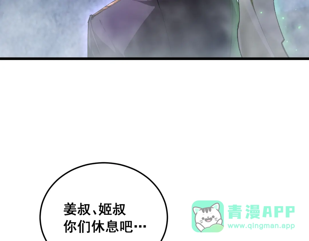《虫族主宰：我玩的就是天灾》第90话 怒发冲冠 第41页