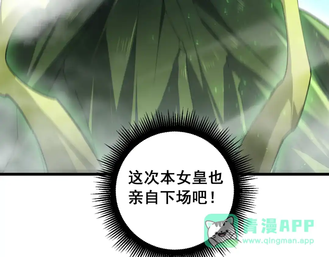 《虫族主宰：我玩的就是天灾》第90话 怒发冲冠 第66页