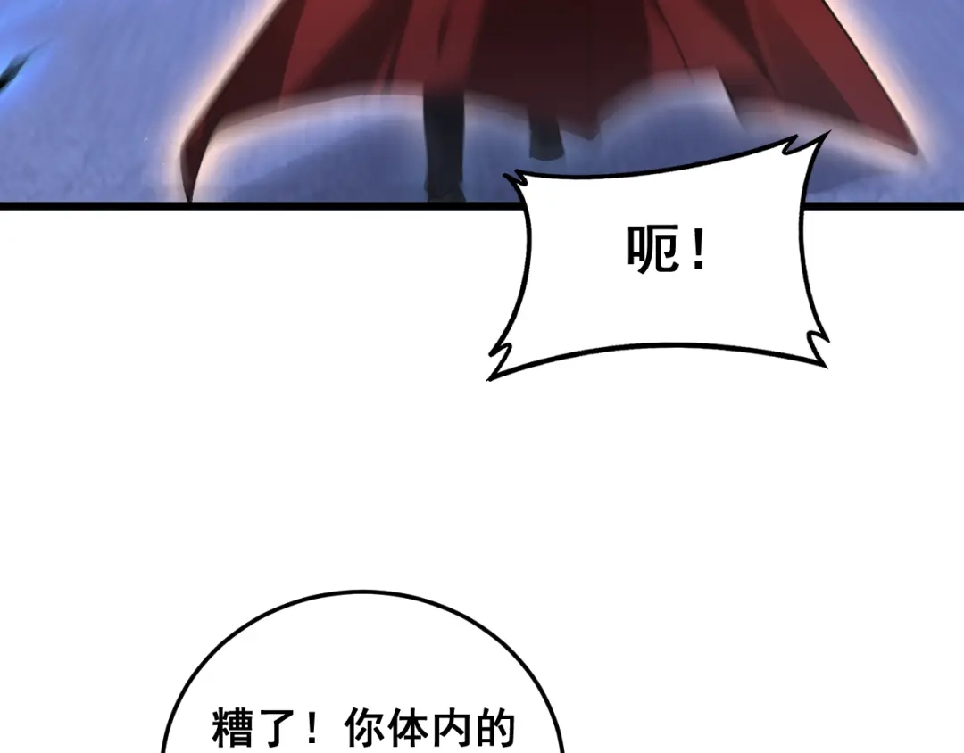 《虫族主宰：我玩的就是天灾》第90话 怒发冲冠 第128页