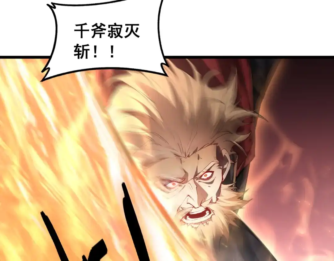 《虫族主宰：我玩的就是天灾》第90话 怒发冲冠 第18页