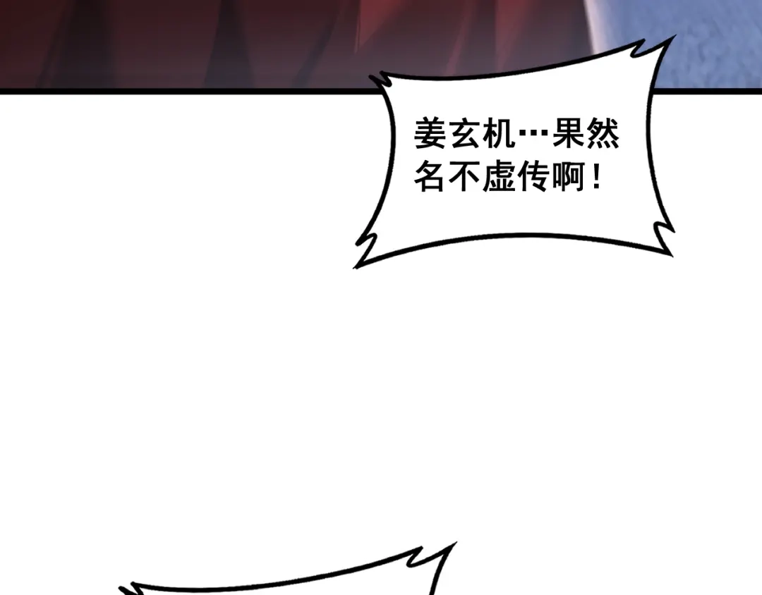 《虫族主宰：我玩的就是天灾》第90话 怒发冲冠 第25页