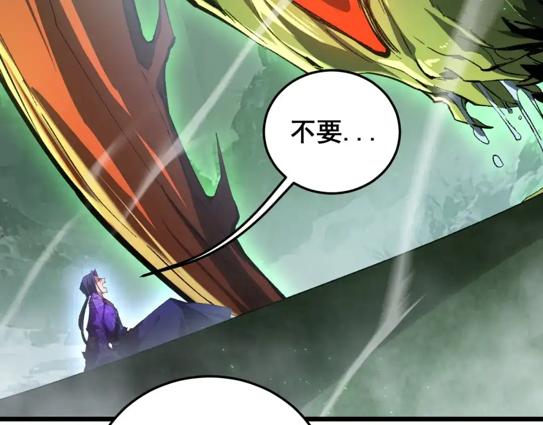 《虫族主宰：我玩的就是天灾》第90话 怒发冲冠 第107页