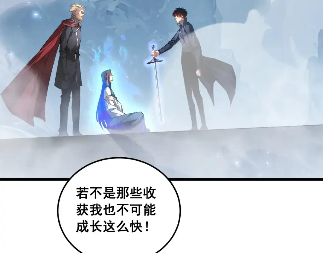 《虫族主宰：我玩的就是天灾》第91话 大战八岐大蛇  第18页