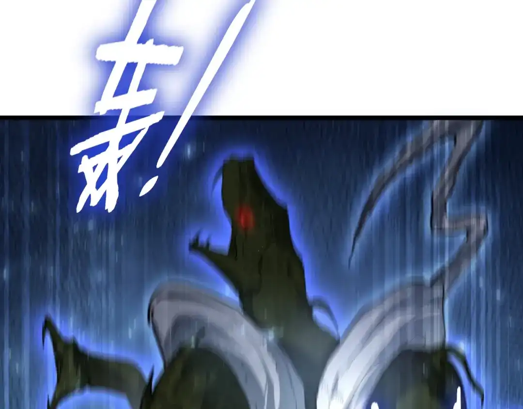 《虫族主宰：我玩的就是天灾》第91话 大战八岐大蛇  第131页