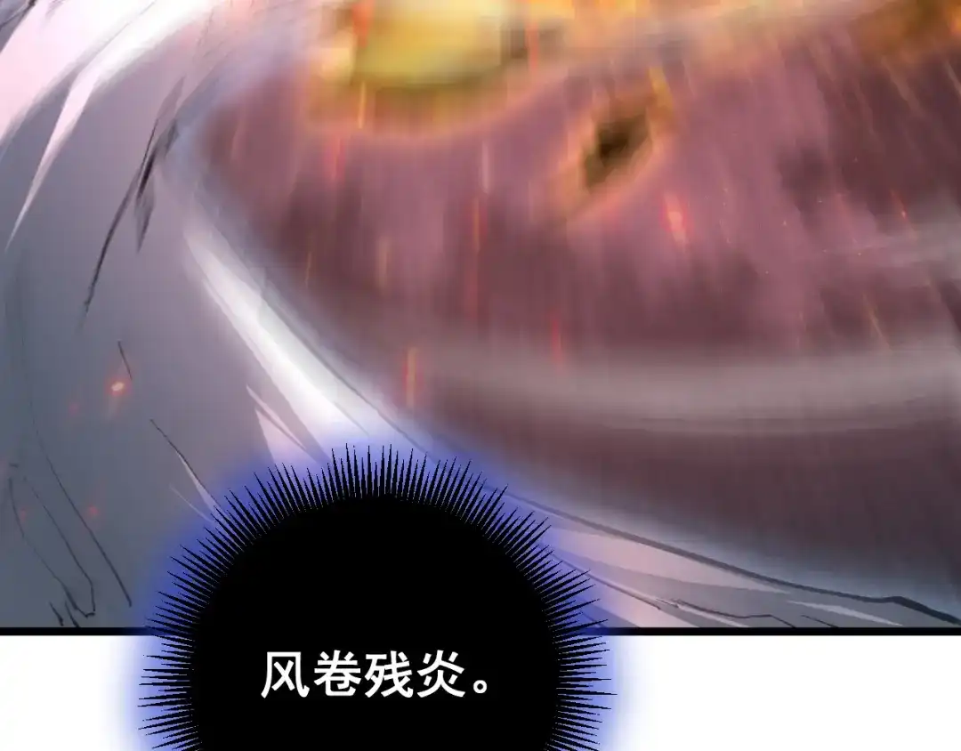 《虫族主宰：我玩的就是天灾》第91话 大战八岐大蛇  第101页