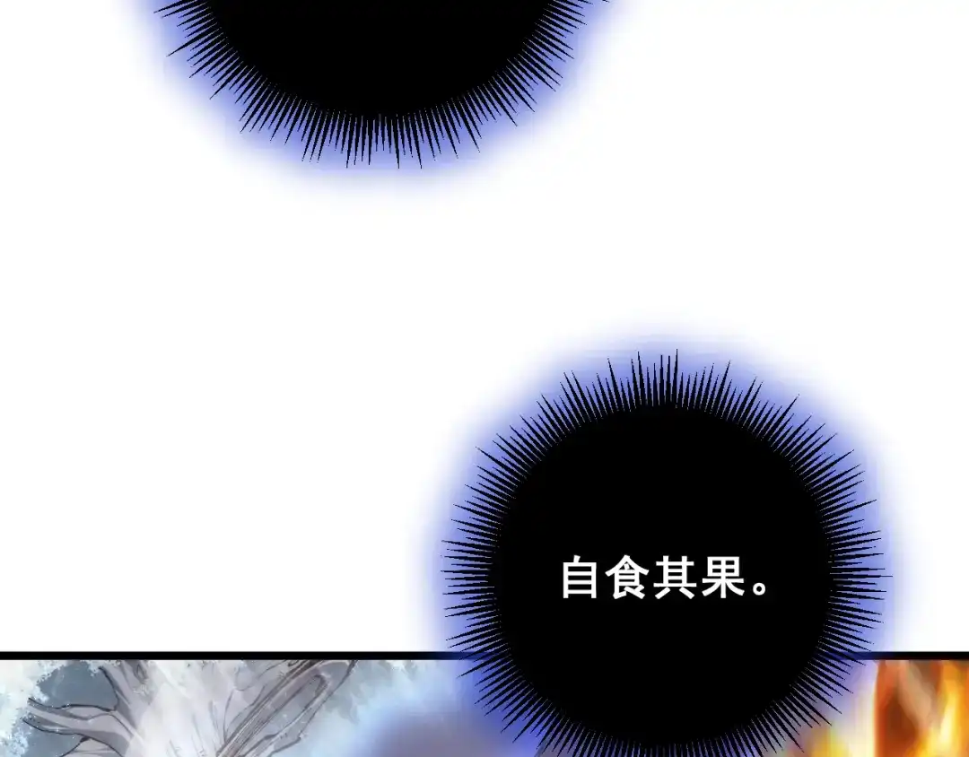 《虫族主宰：我玩的就是天灾》第91话 大战八岐大蛇  第102页