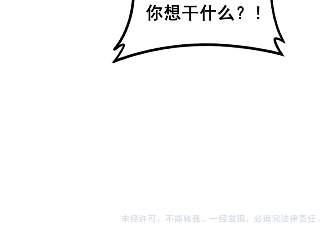 《虫族主宰：我玩的就是天灾》第91话 大战八岐大蛇  第134页