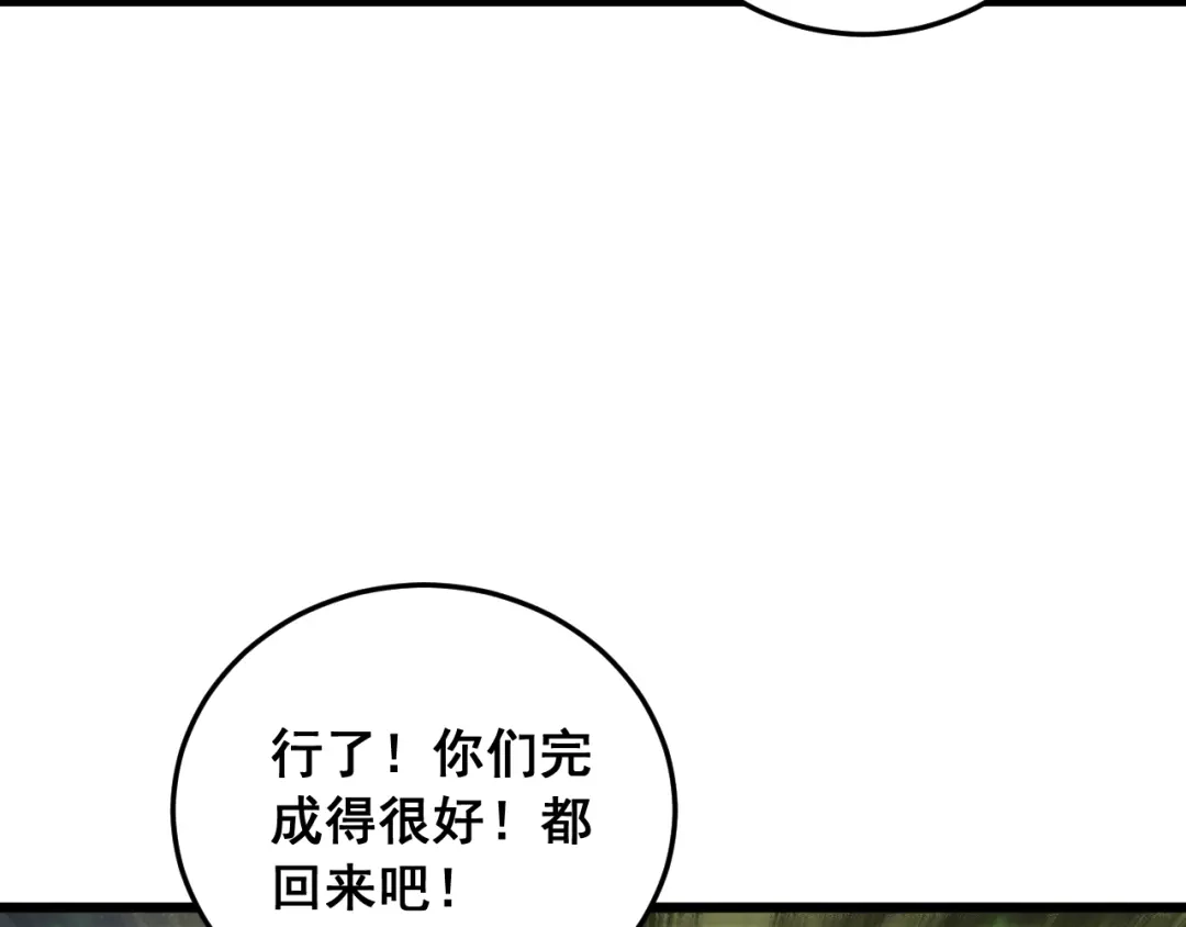 《虫族主宰：我玩的就是天灾》第91话 大战八岐大蛇  第39页