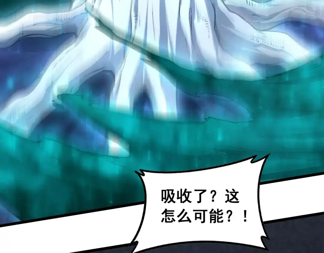 《虫族主宰：我玩的就是天灾》第91话 大战八岐大蛇  第111页