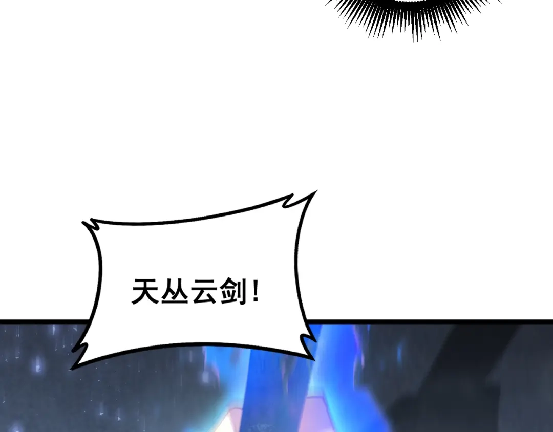 《虫族主宰：我玩的就是天灾》第91话 大战八岐大蛇  第22页