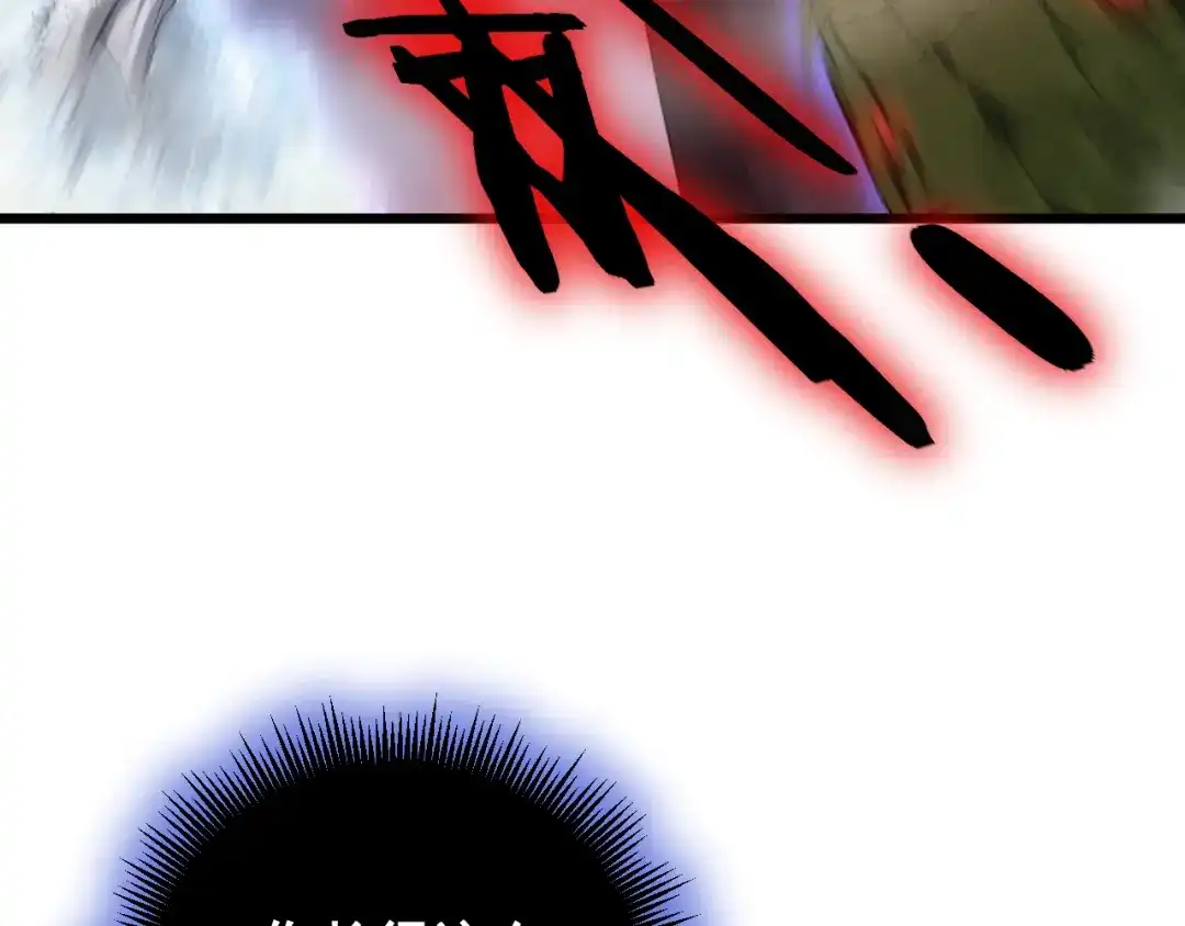 《虫族主宰：我玩的就是天灾》第91话 大战八岐大蛇  第97页