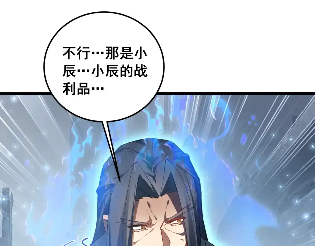 《虫族主宰：我玩的就是天灾》第91话 大战八岐大蛇  第7页