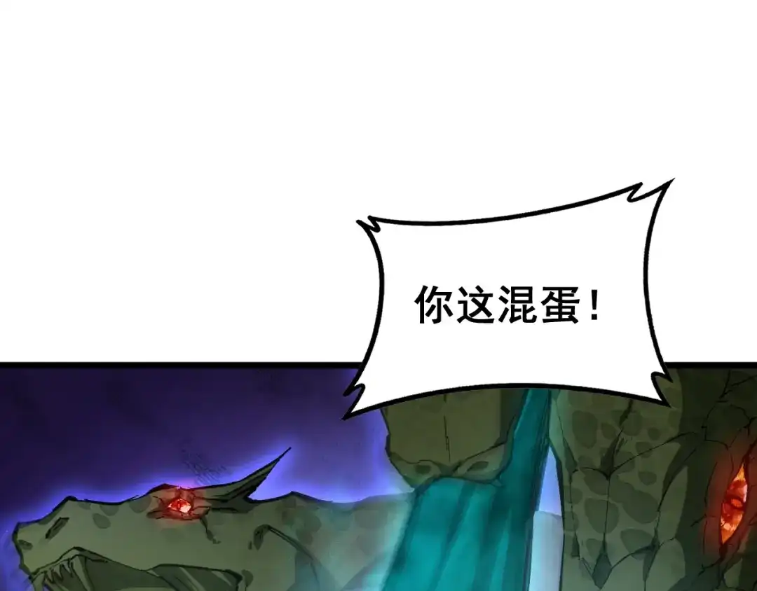 《虫族主宰：我玩的就是天灾》第91话 大战八岐大蛇  第105页