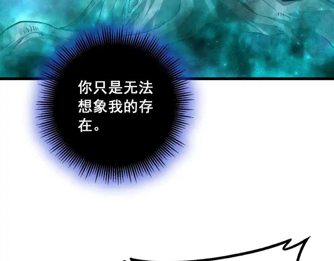 《虫族主宰：我玩的就是天灾》第91话 大战八岐大蛇  第116页