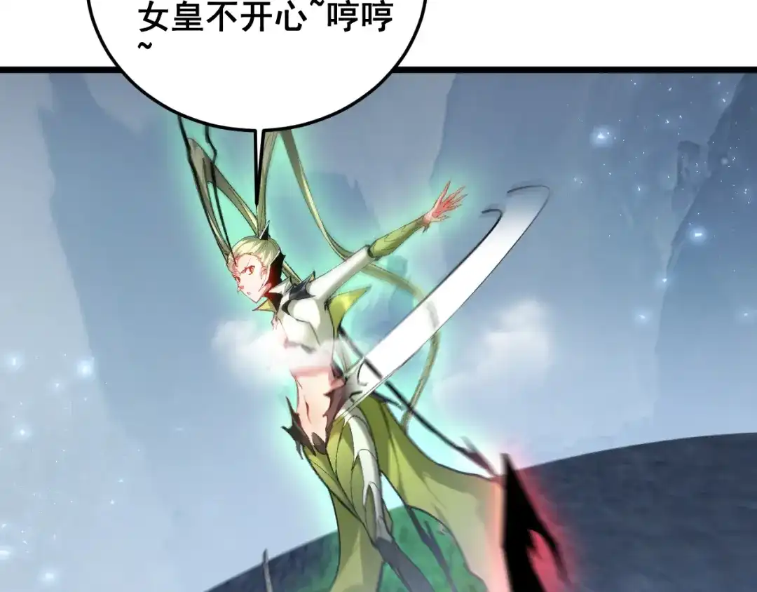 《虫族主宰：我玩的就是天灾》第91话 大战八岐大蛇  第47页