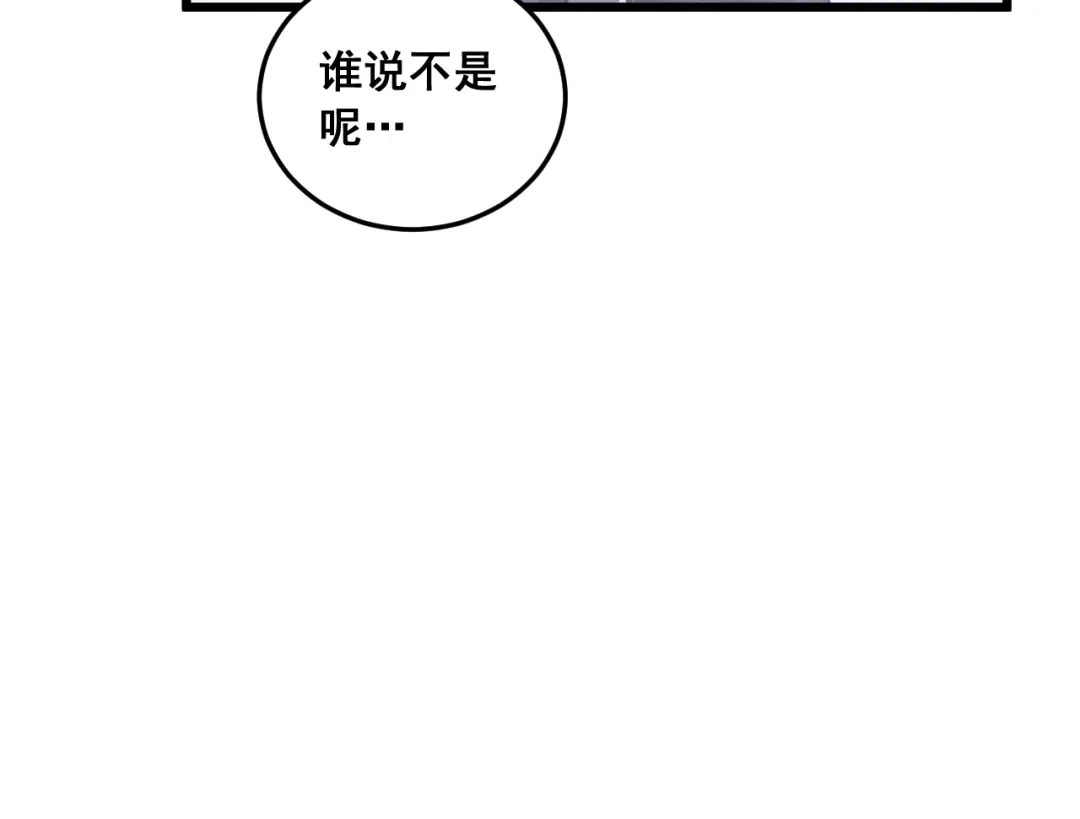 《虫族主宰：我玩的就是天灾》第91话 大战八岐大蛇  第33页