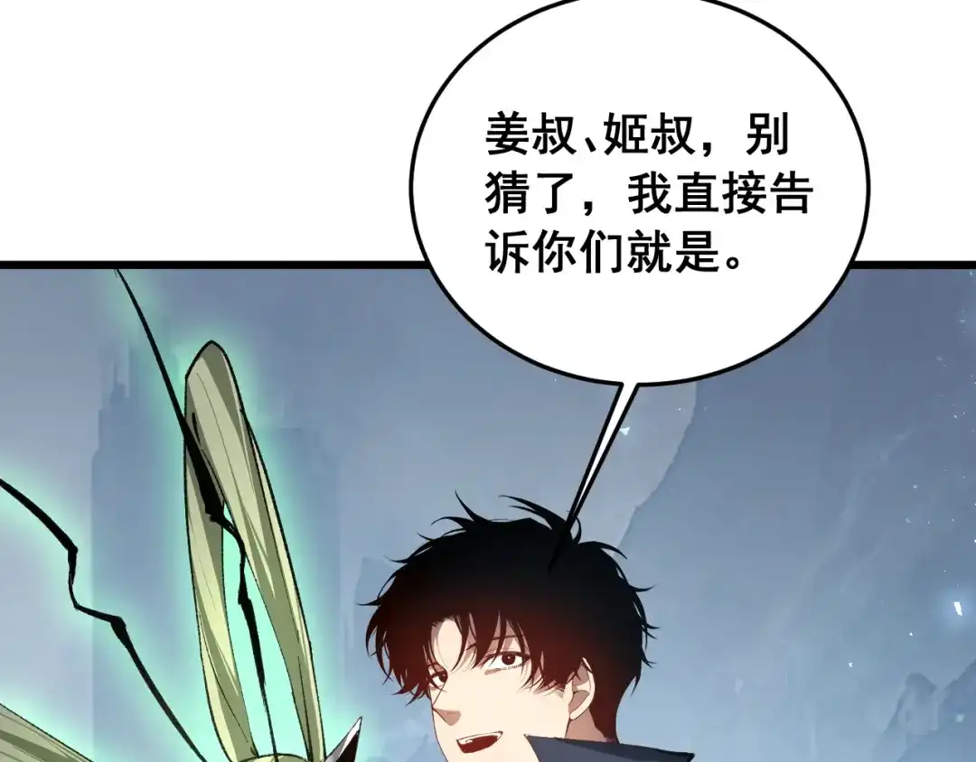 《虫族主宰：我玩的就是天灾》第91话 大战八岐大蛇  第61页
