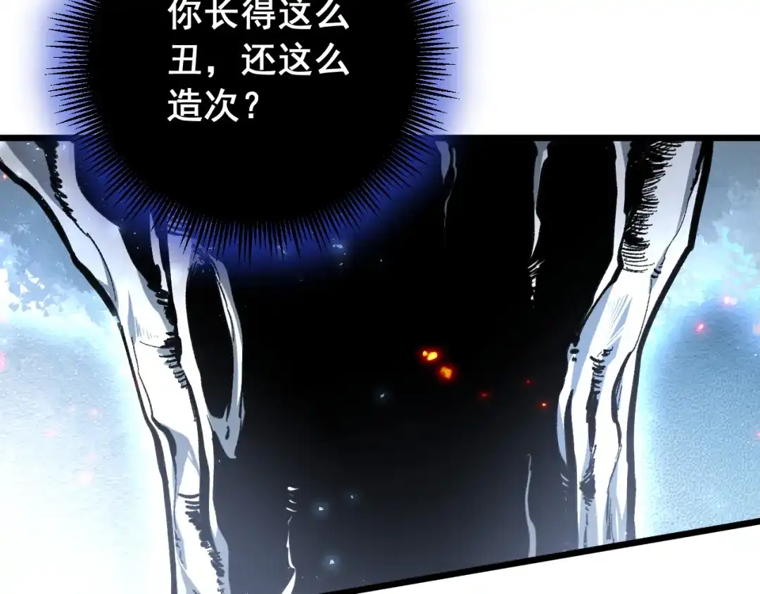 《虫族主宰：我玩的就是天灾》第91话 大战八岐大蛇  第98页