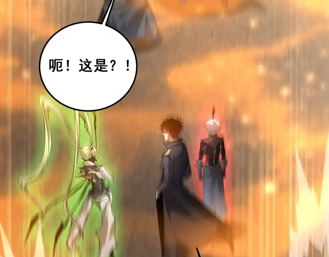 《虫族主宰：我玩的就是天灾》第91话 大战八岐大蛇  第74页