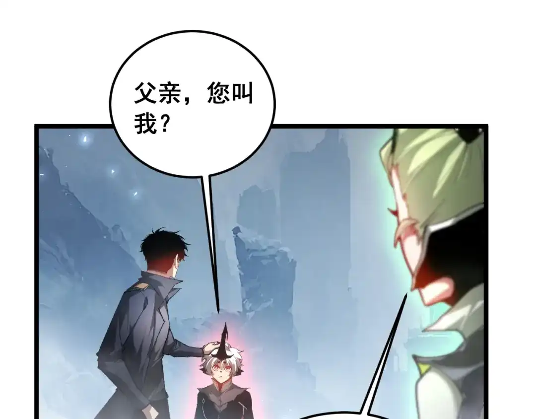 《虫族主宰：我玩的就是天灾》第91话 大战八岐大蛇  第45页