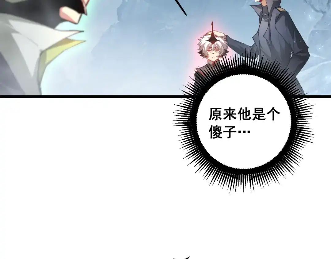 《虫族主宰：我玩的就是天灾》第91话 大战八岐大蛇  第55页